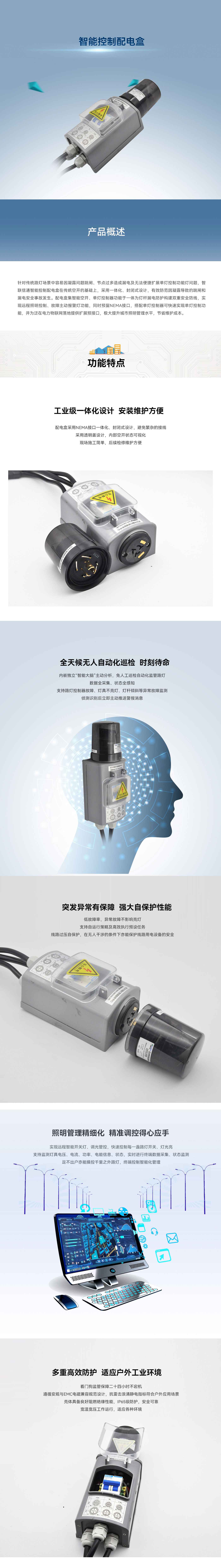 1632642310798034.jpg 智能控制配電盒--SEMS-IDB01EN.jpg