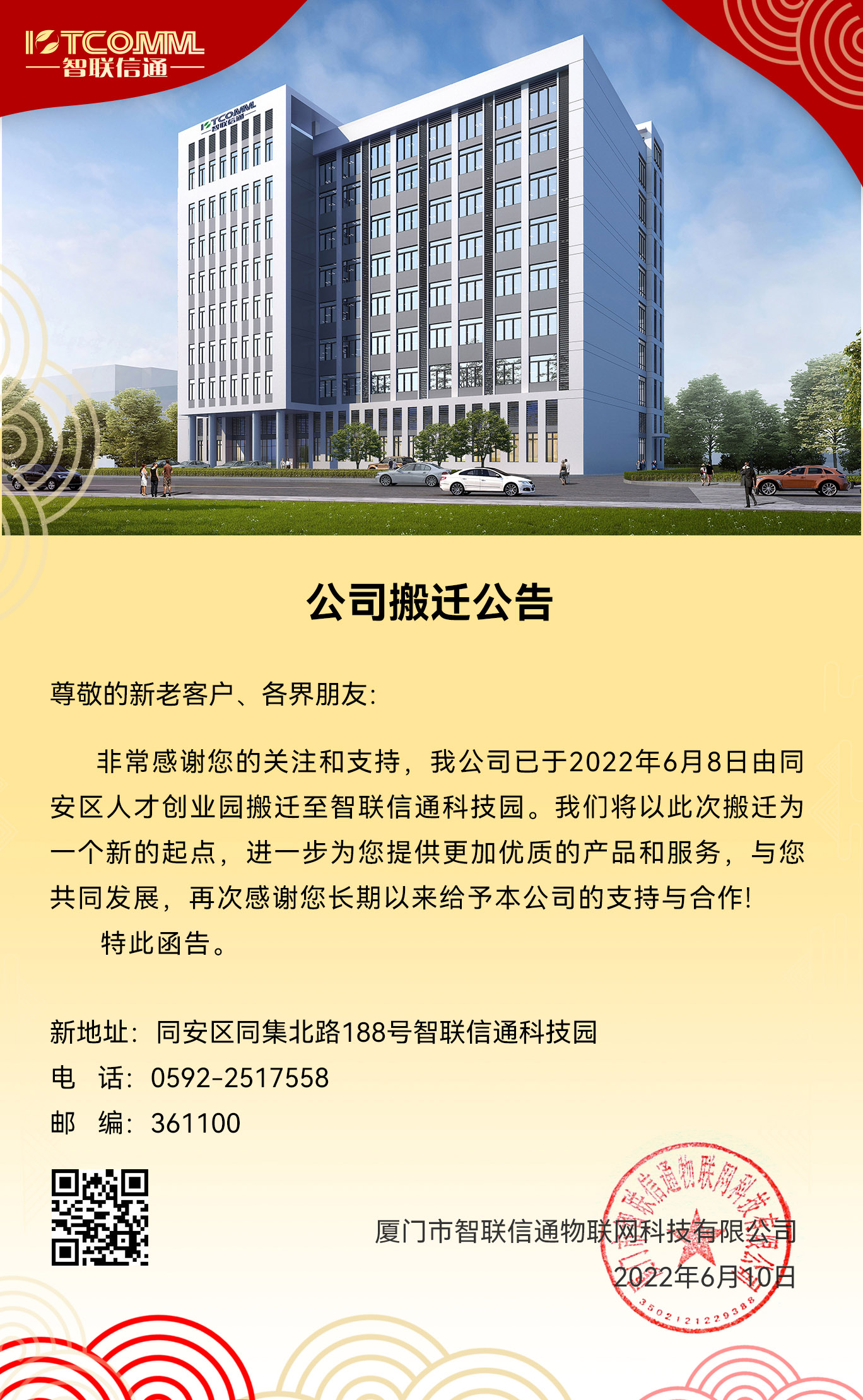 1655091647344216.jpg 微信圖片_20220613113445.jpg