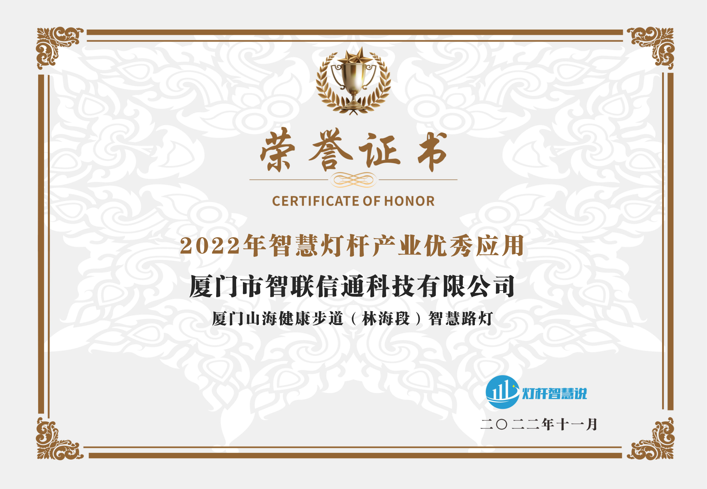 1689216061636780.png 33-智慧燈桿產業(yè)優(yōu)秀應用.png