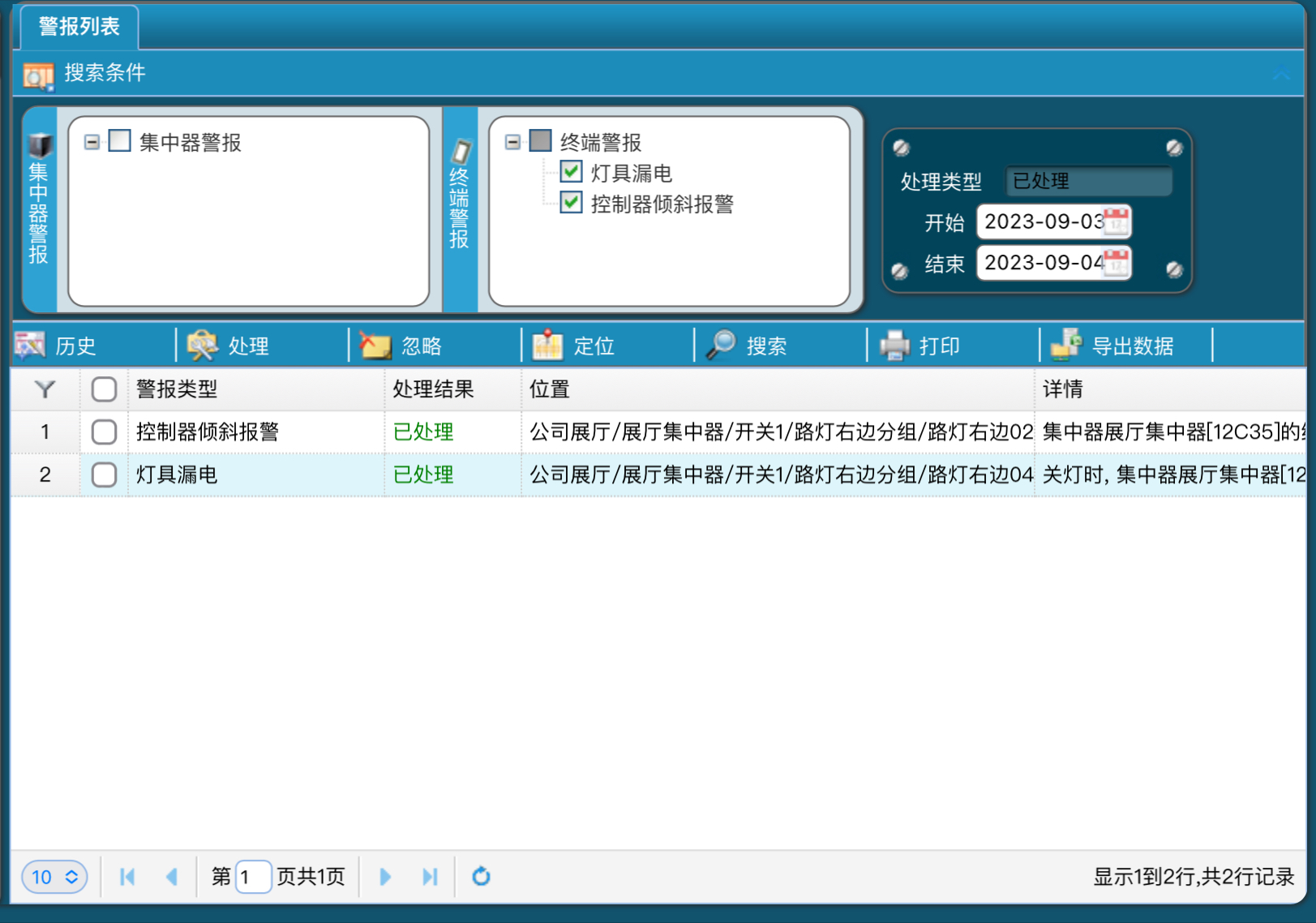 1694054528939334.jpg 漏電.jpg