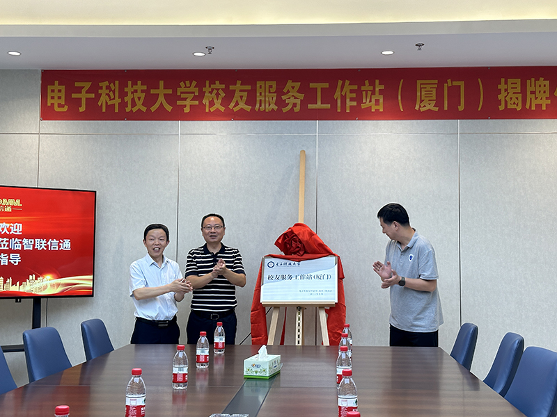 1697614542816513.jpg 揭牌 小.jpg