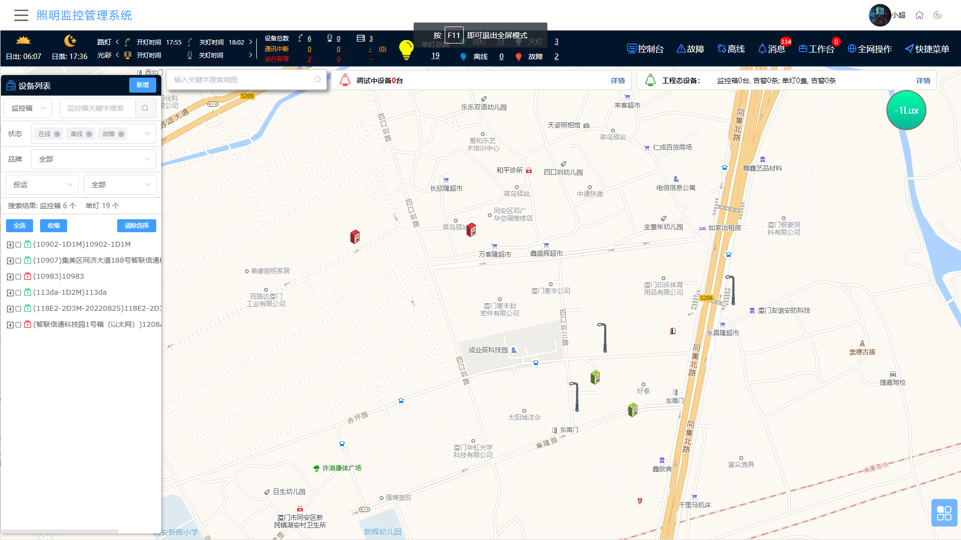 1764742485725060.jpg 20221019-河圖-照明監(jiān)控.jpg